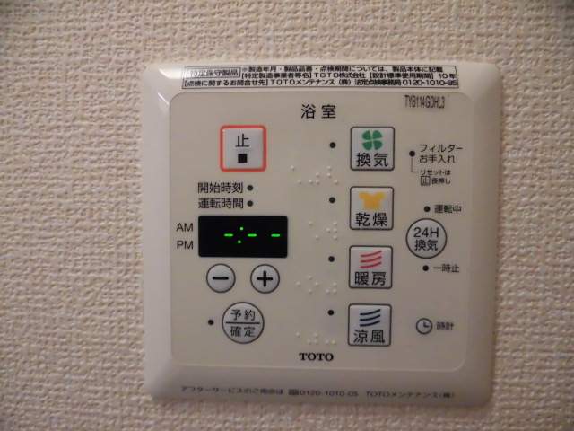 メルヴェーユ桃園 その他