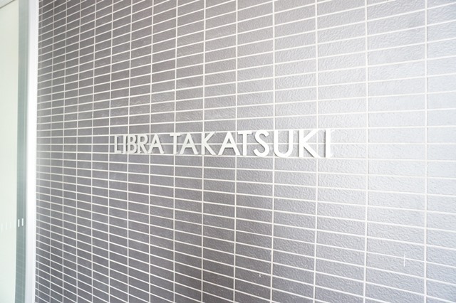 ＬＩＢＲＡ　ＴＡＫＡＴＳＵＫＩ 外観