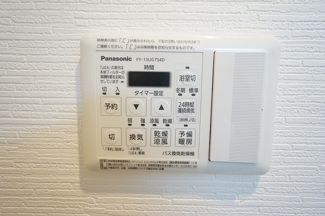 ファミーユ大阪高槻 その他