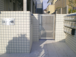 リルコモン城西 外観