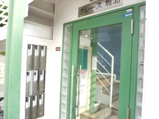 グレース城北 その他