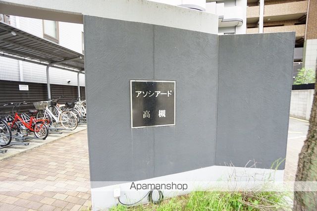 アソシアード高槻 外観