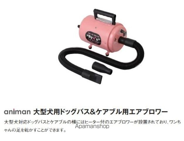 アニマン高槻阿武山 その他