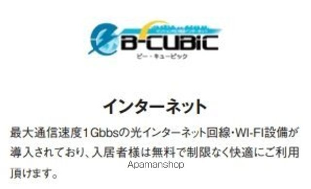 アニマン高槻阿武山 その他