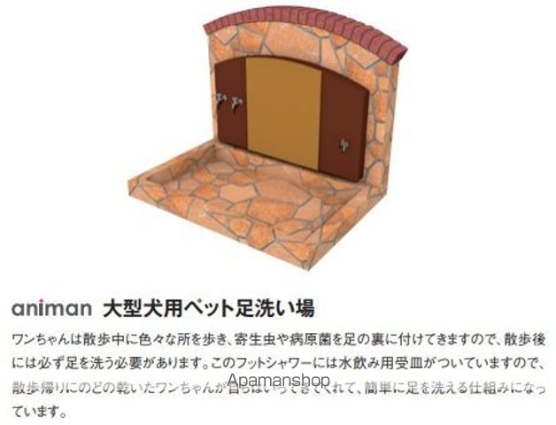 アニマン高槻阿武山 その他