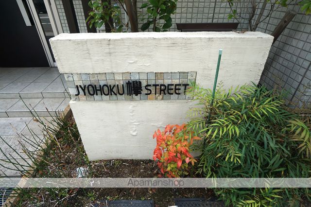 ＪＹＯＨＯＫＵ欅ＳＴＲＥＥＴ 外観