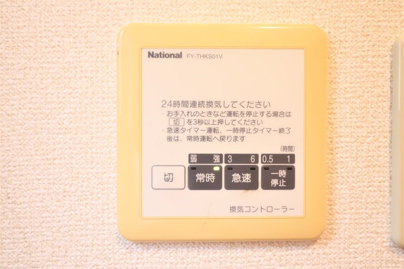 ＡＺＵＲ望月　A その他設備