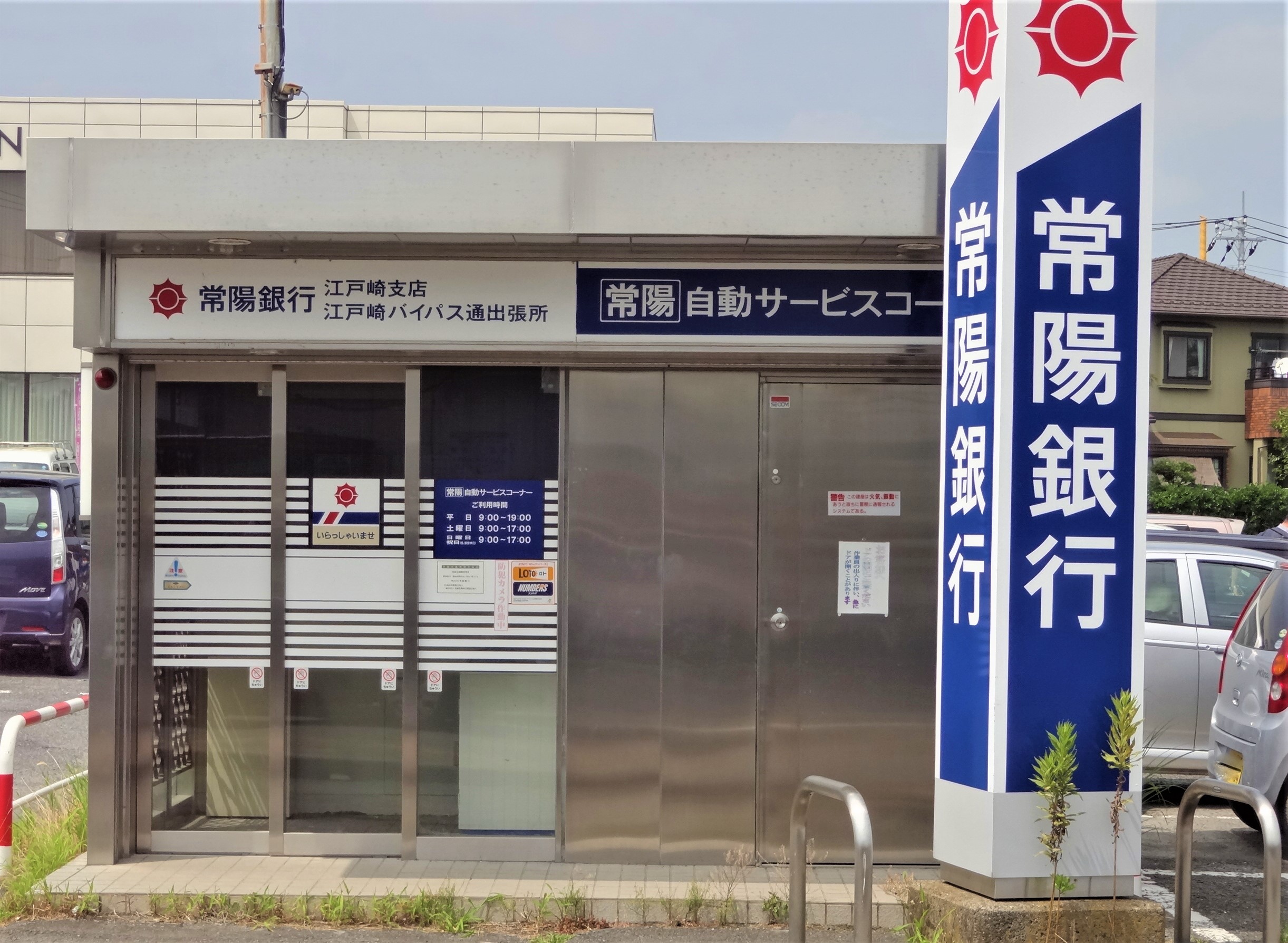Freude（フロイデ） 銀行