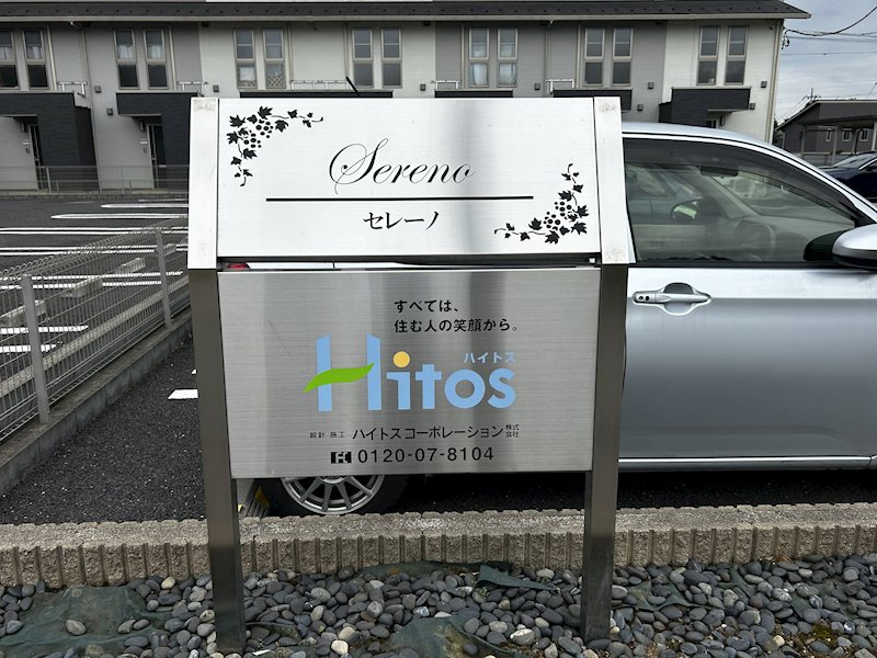 Sereno（セレーノ） エントランス