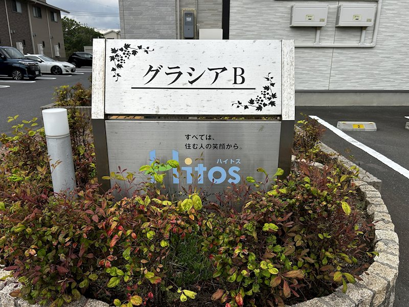 グラシア　B エントランス