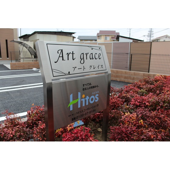Art　grace エントランス