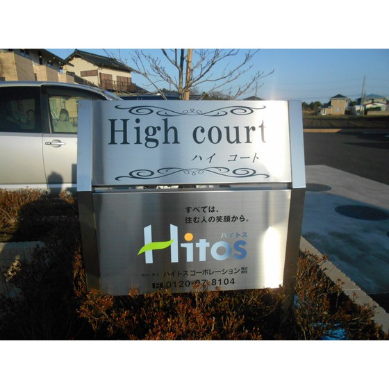 High　court エントランス