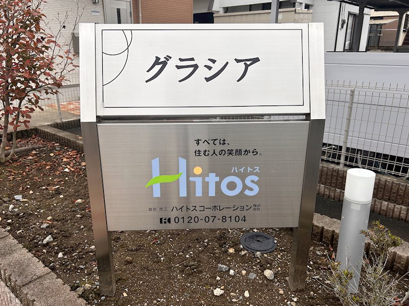 グラシア　Ａ エントランス