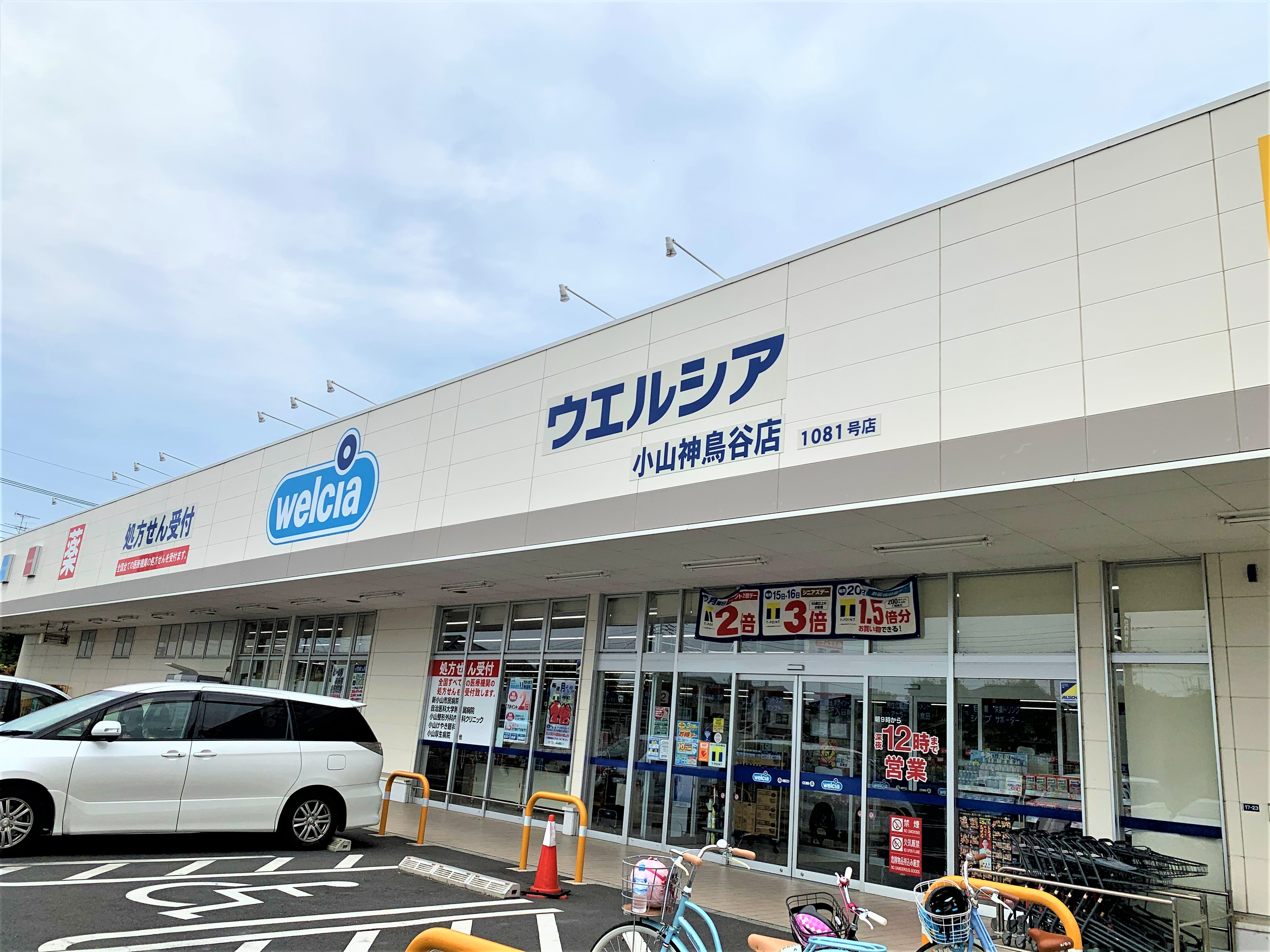 アンソレイユ　Ｂ ドラッグストア