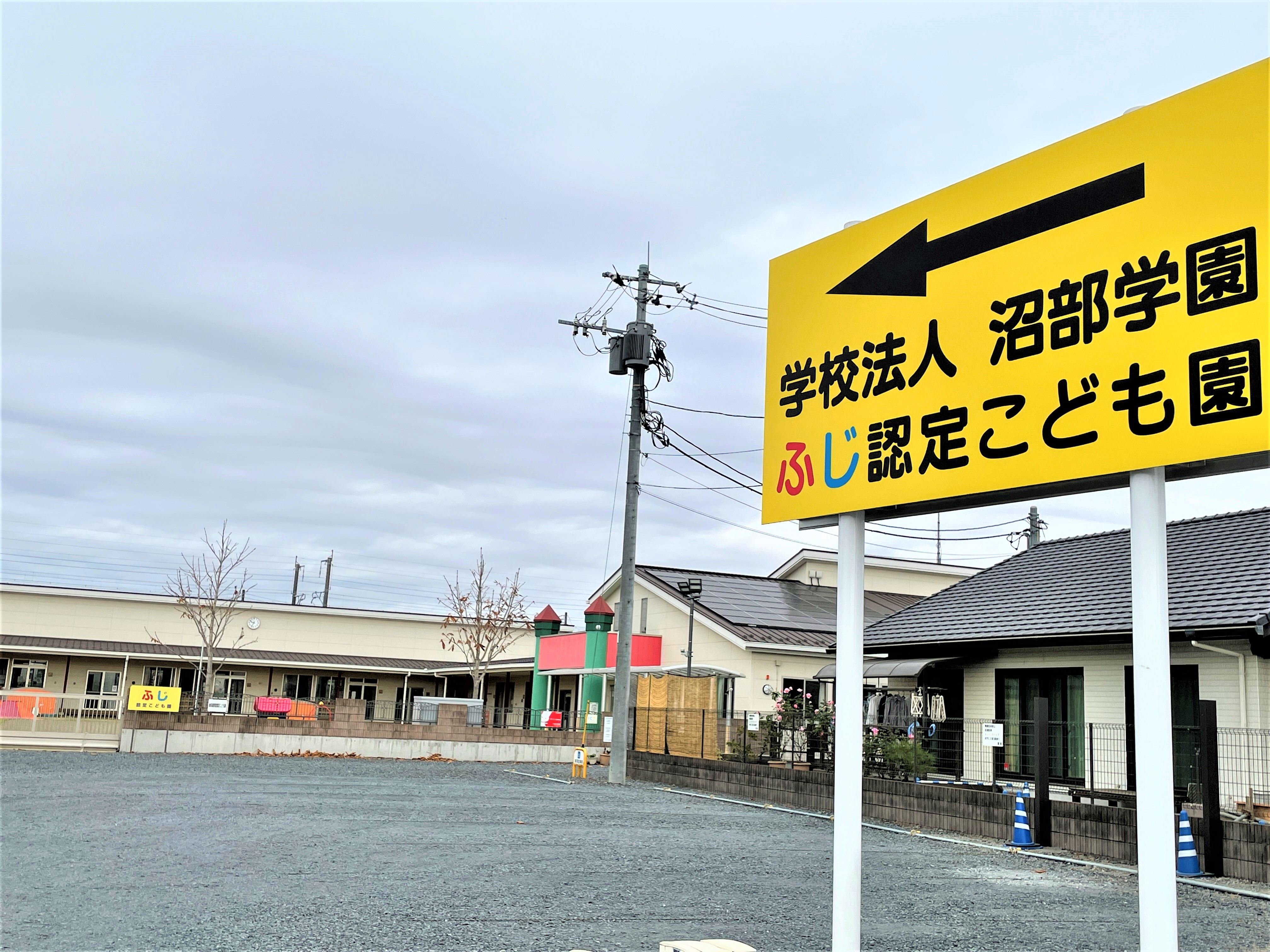 アンソレイユ　Ｂ 幼稚園