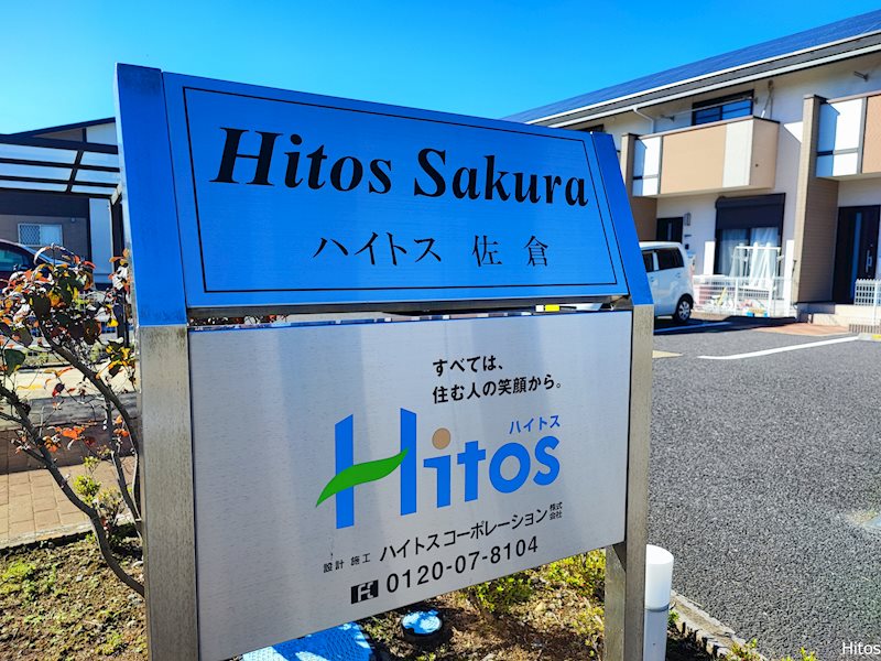 Ｈｉｔｏｓ　Ｓａｋｕｒａ エントランス
