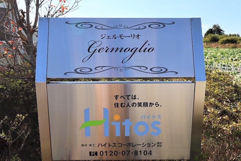 Ｇｅｒｍｏｇｌｉｏ エントランス