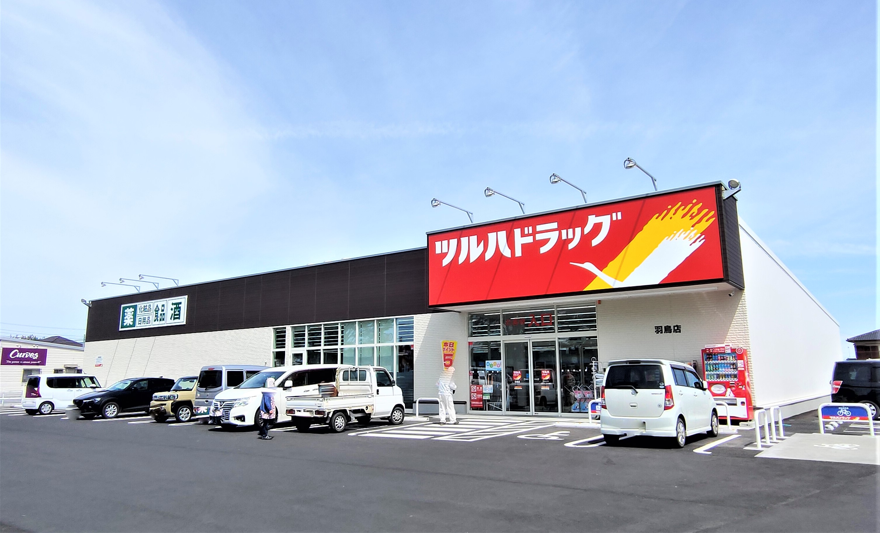 Ｇｅｒｍｏｇｌｉｏ ドラッグストア