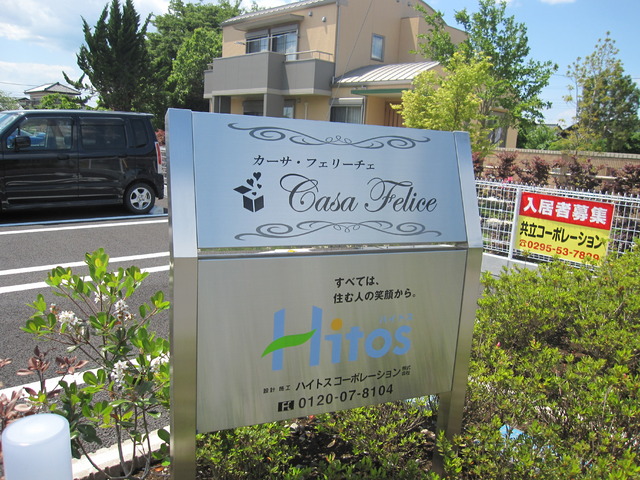 Ｃａｓａ Ｆｅｌｉｃｅ エントランス