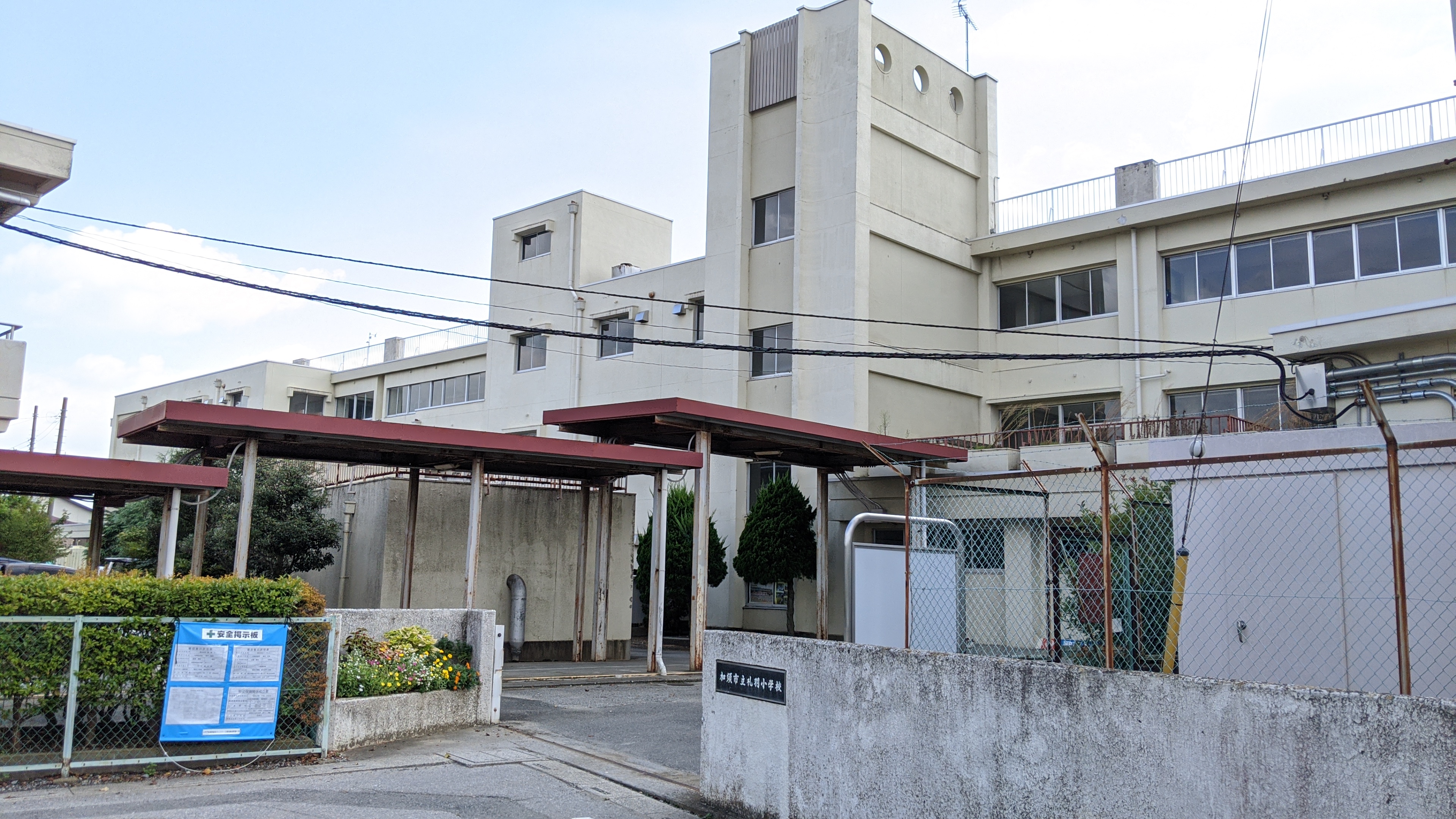 Ａｒｃａｄｉａ　Ⅱ 小学校