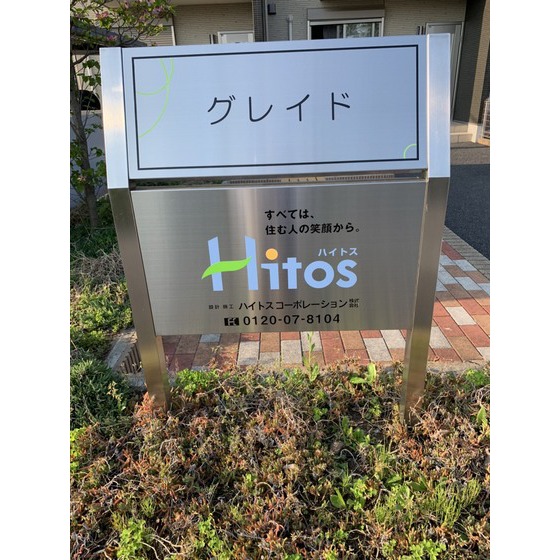 グレイド その他