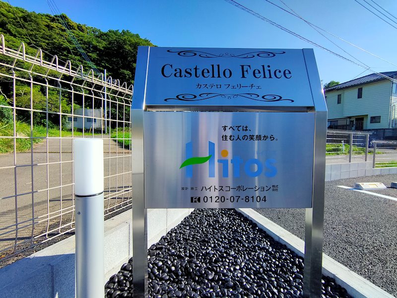 Castello　Felice（カステロ　フェリーチェ） その他
