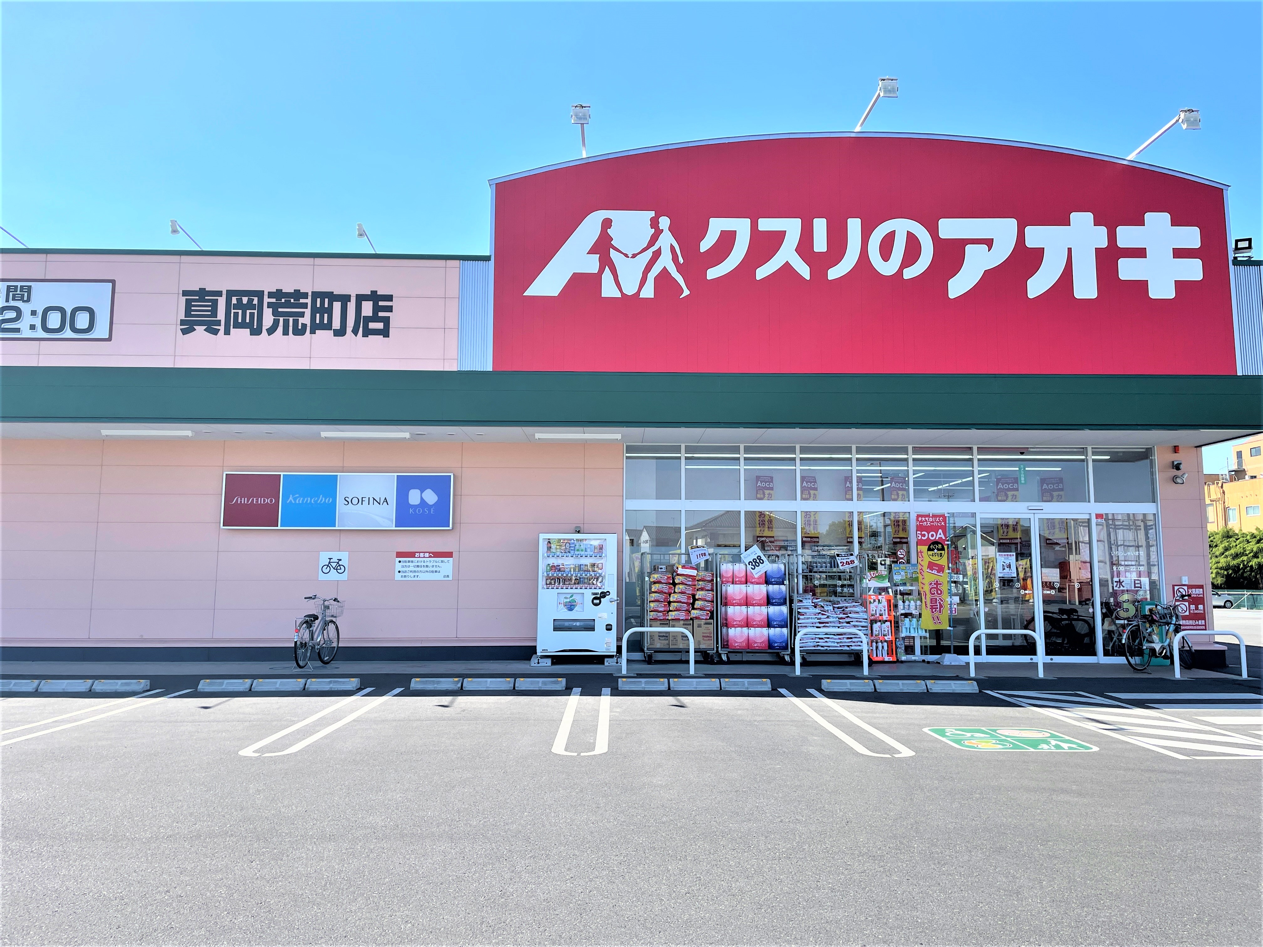 Foliar (フォーリア) ドラッグストア