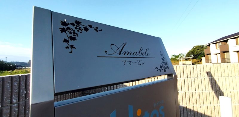 Amabile（アマービレ） その他