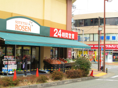 ソフィスみその台 スーパー