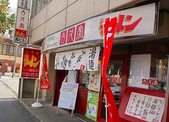 朝日マンション（区分所有建物の賃貸区画） レストラン