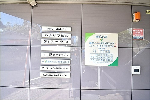 ハナザワビル その他設備