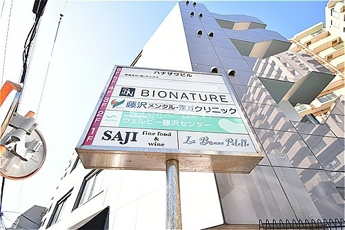 ハナザワビル 外観