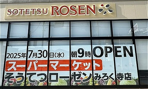 柳沢ビル  スーパー