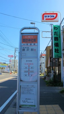 ビラ湘南海岸公園 その他