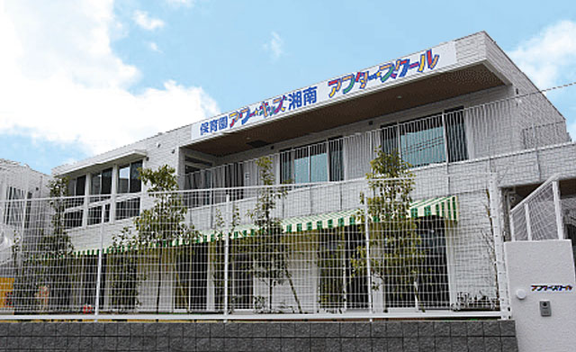 鵠沼ホームズ（K） 保育所