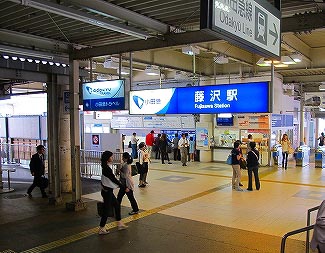 鵠沼ホームズ（K） 駅