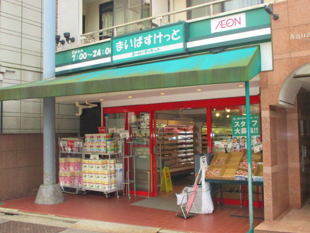 エミネンス目黒 スーパー