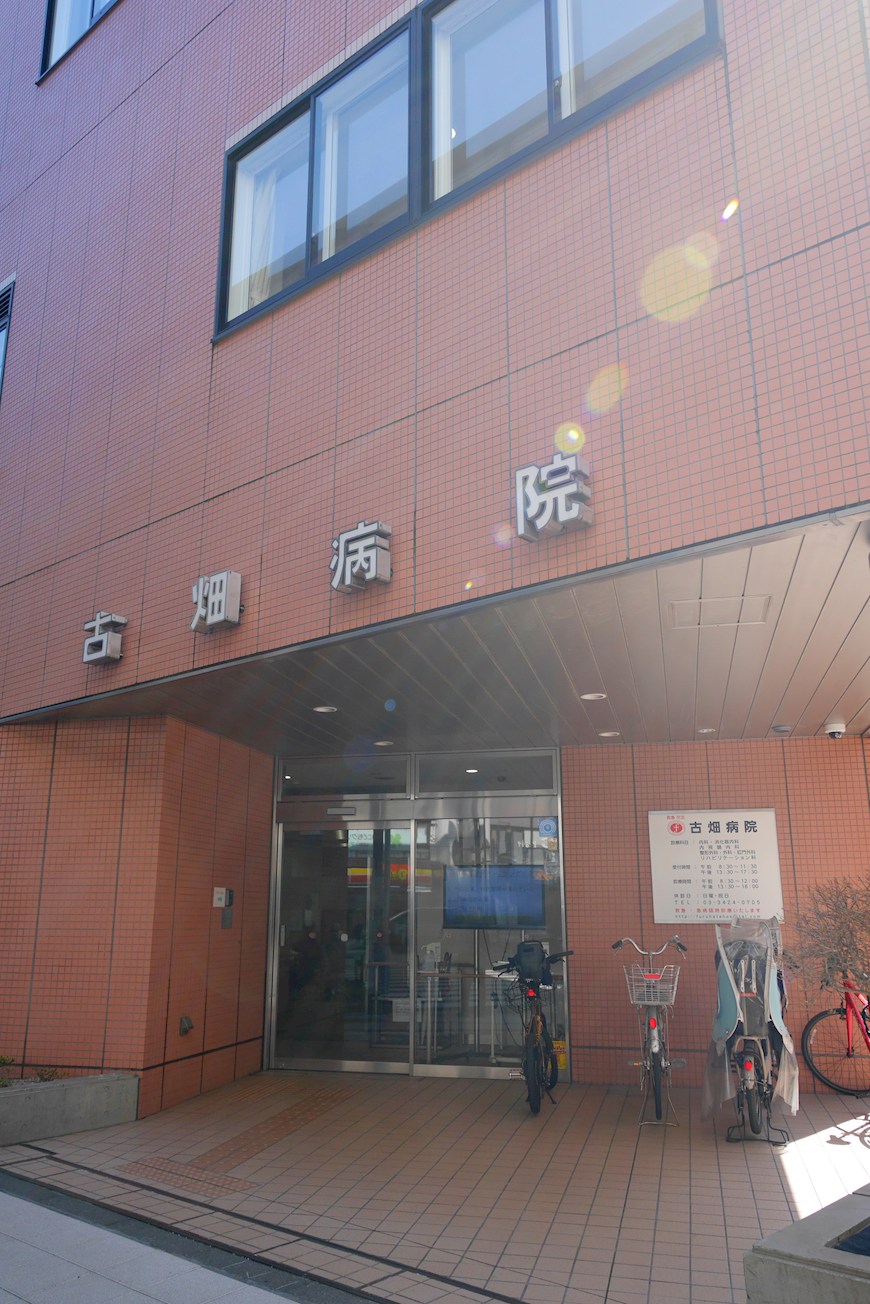 コーポ秋元 総合病院