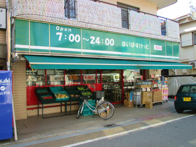 シトラスビル スーパー