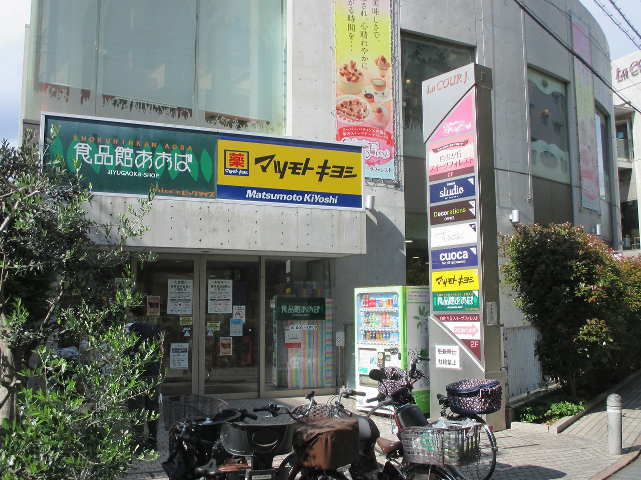 第二ハイムグリーン ドラッグストア