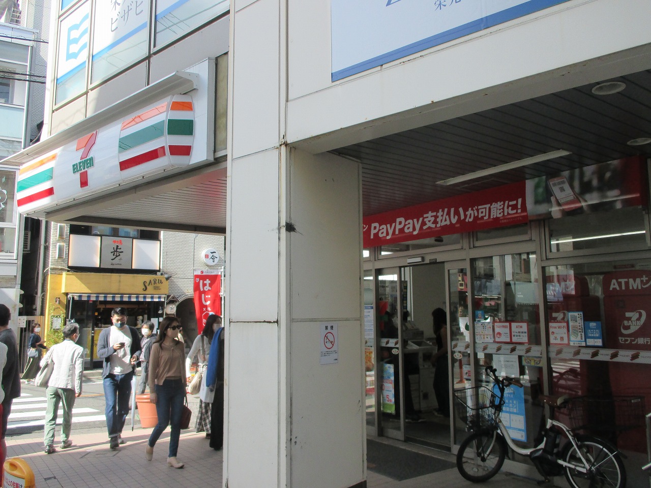 第二ハイムグリーン 銀行
