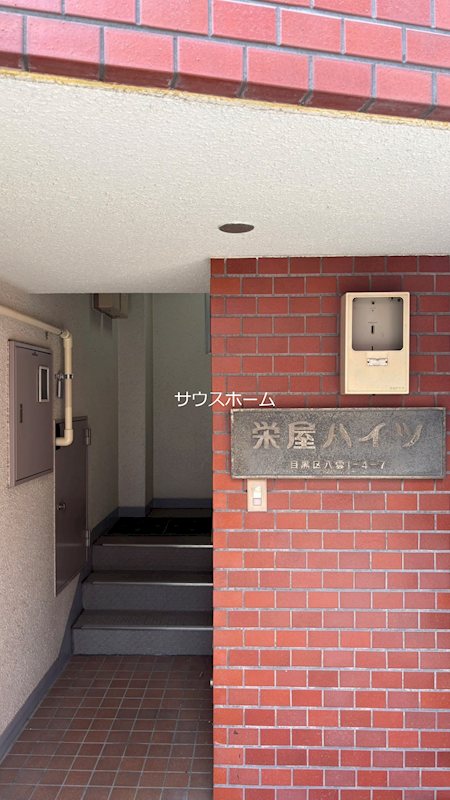 栄屋ハイツ  エントランス