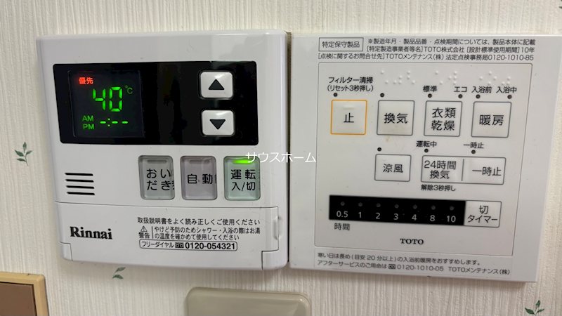 栄屋ハイツ  その他設備