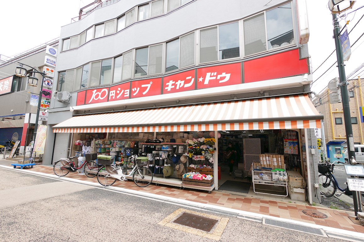 東玉川2丁目貸戸建 ショッピング施設