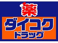 ラ・フィーヌ彩華Ⅱ スーパー