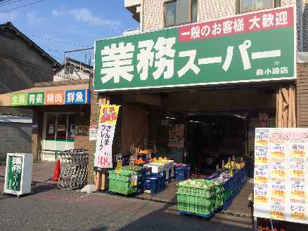 パルム新森 スーパー