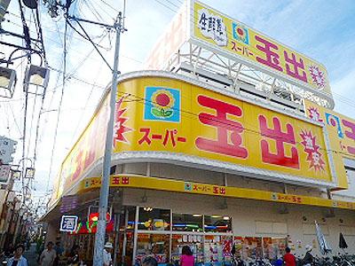プルミエール清水 スーパー