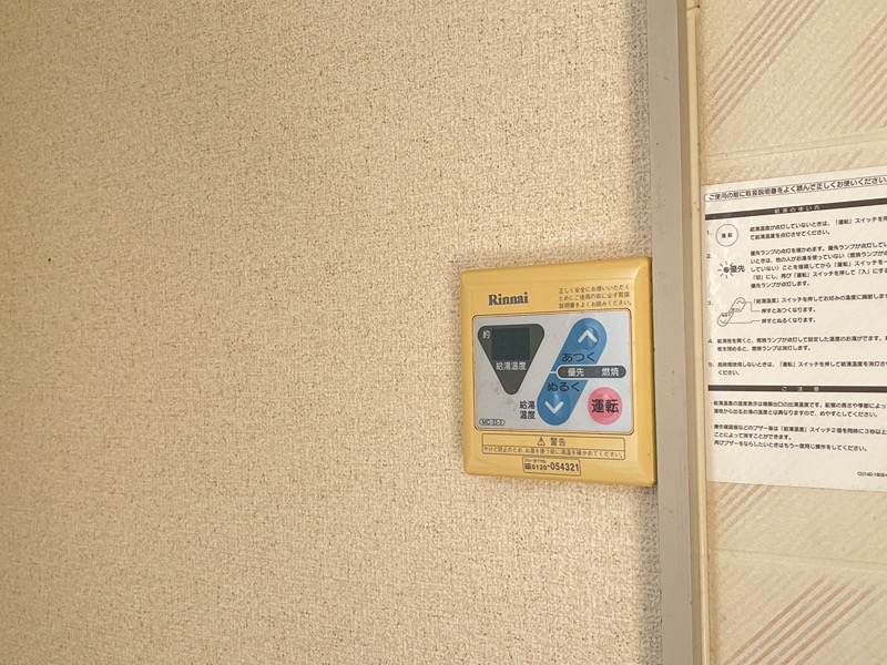 むらもとハイツ その他設備