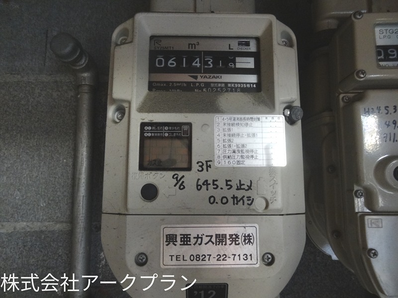 麻里布８８ビル その他設備
