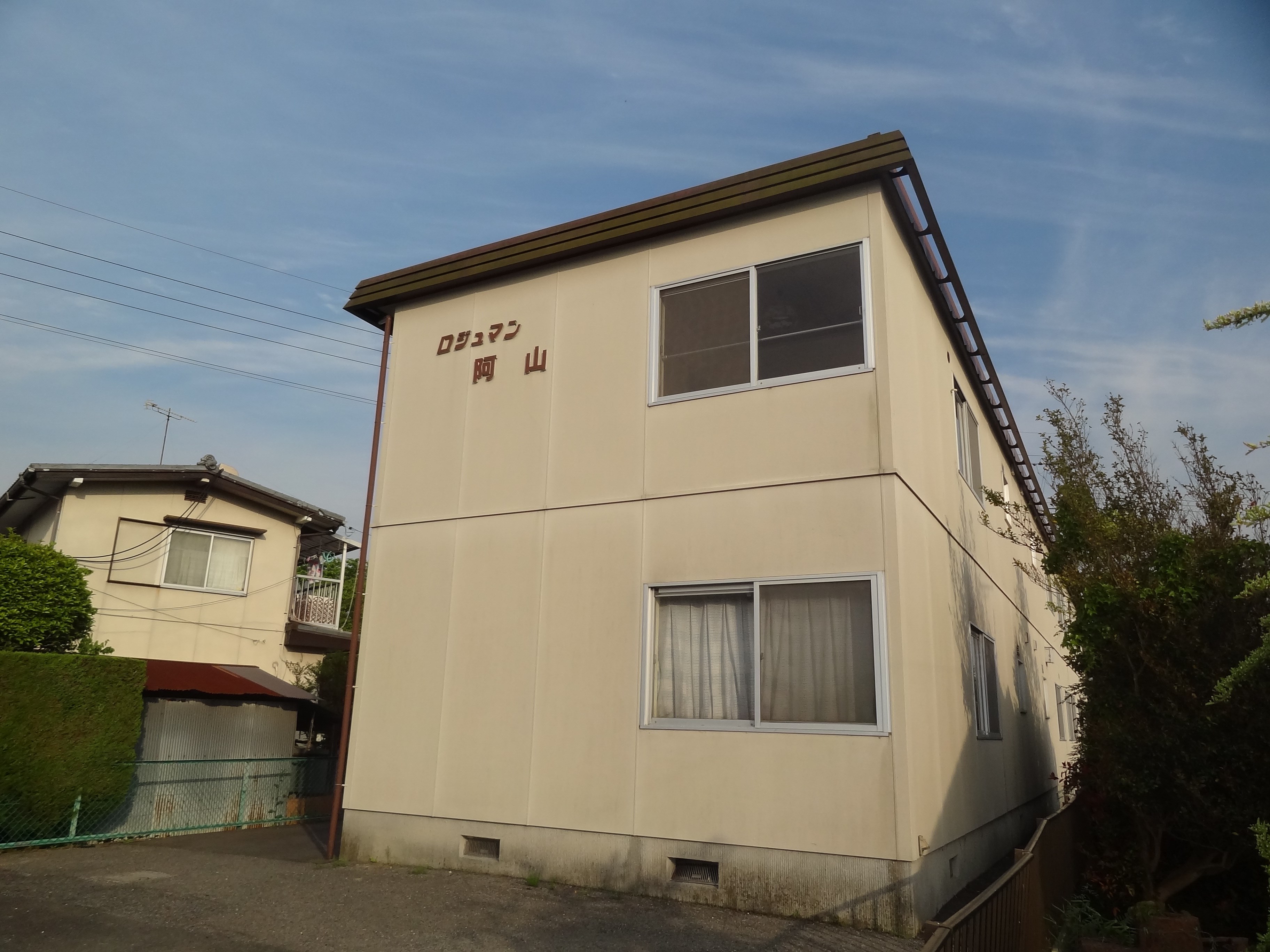 ロジュマン阿山 その他